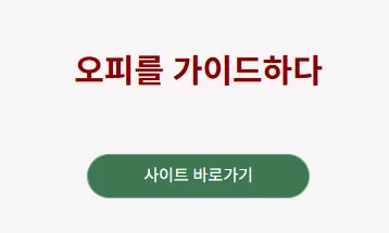 오피 1