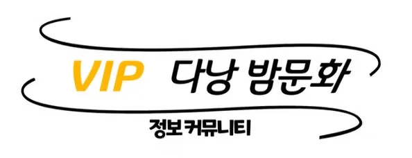다낭 에코걸 1