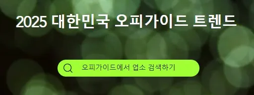 오피 1
