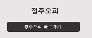 청주오피 1