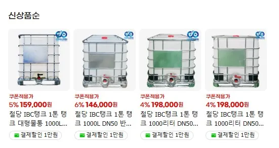 ibc 탱크 1