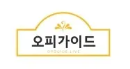 오피가이드 1