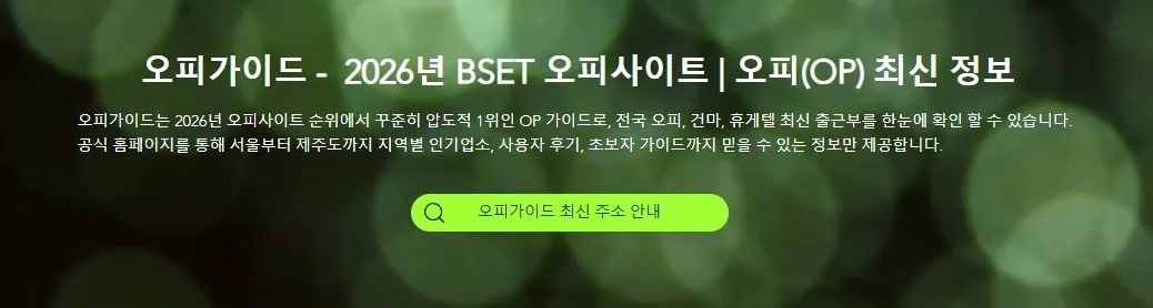 OP사이트 1