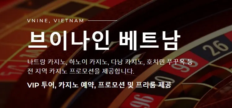 다낭 카지노 1