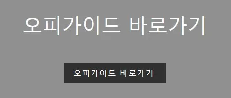오피가이드 1